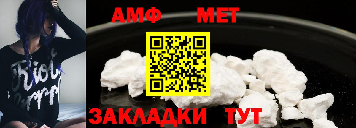 Амфетамин  Вход с VPN  Волгодонск  АМФЕТАМИН 97% 