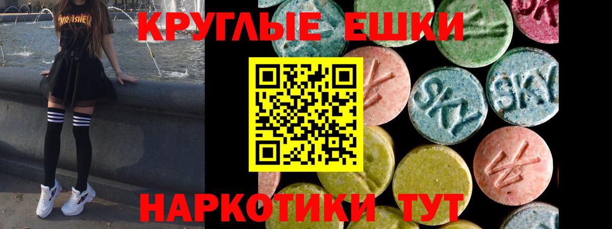 Волгодонск  Ecstasy TESLA  Ecstasy  Вход с VPN  Ecstasy диски 