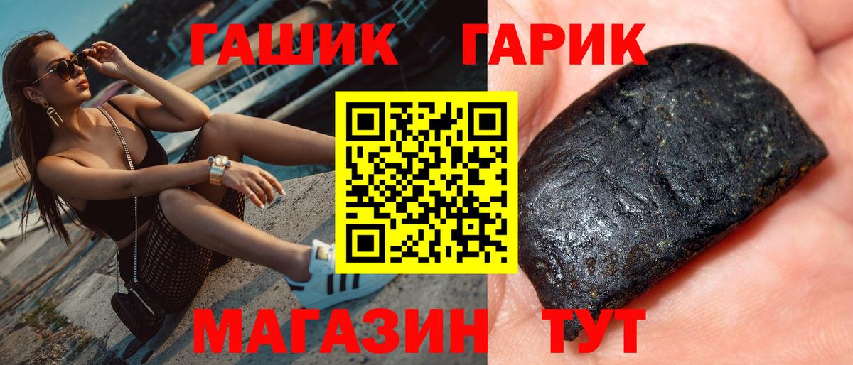 ГАШИШ гарик  Гашиш Ice-O-Lator  Вход с VPN  ГАШИШ  Волгодонск 