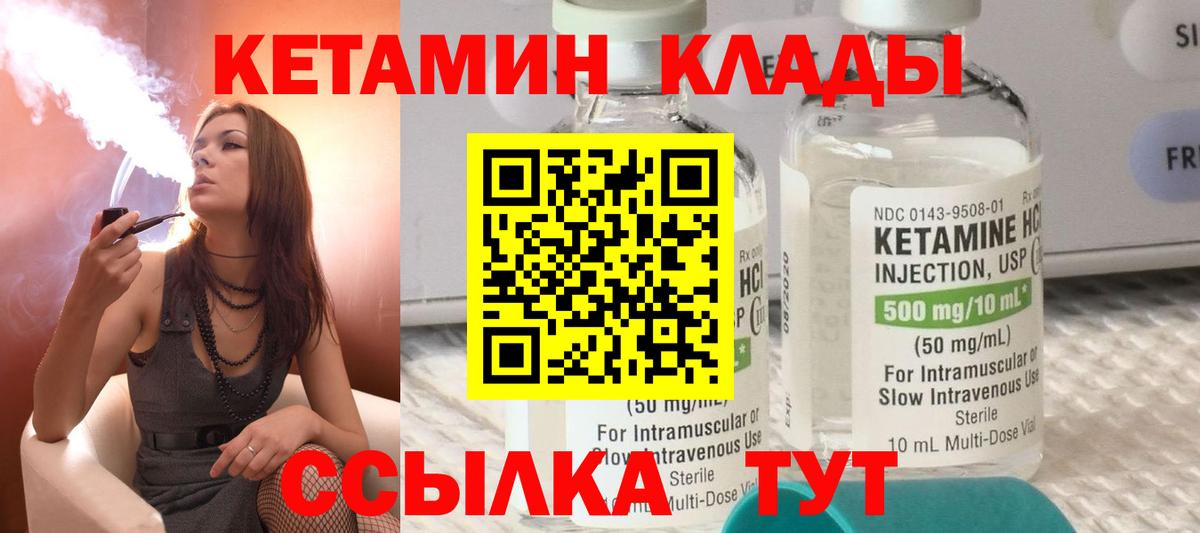 КЕТАМИН ketamine Волгодонск
