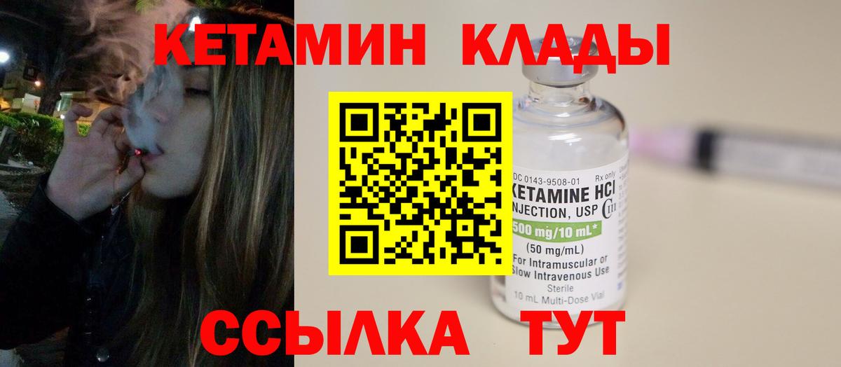 КЕТАМИН ketamine  Вход с VPN  Волгодонск  КЕТАМИН ketamine 