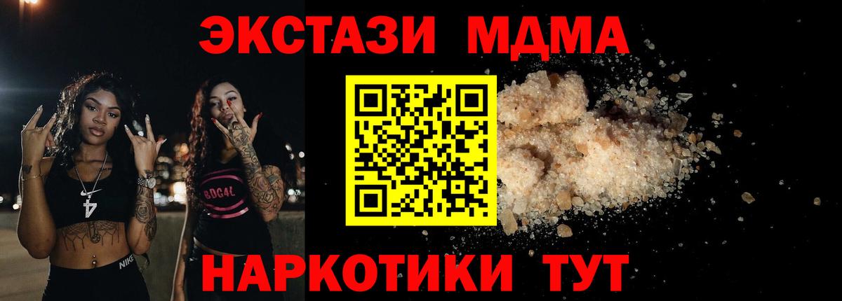 MDMA crystal  Вход с VPN  Волгодонск  MDMA  MDMA crystal 