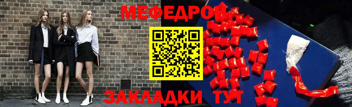 МЕФ мука Волгодонск