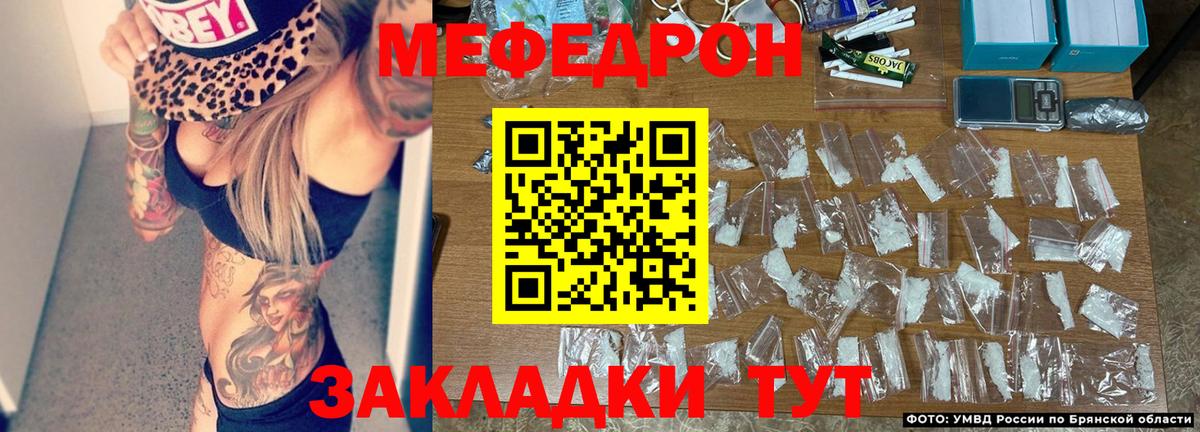 МЯУ-МЯУ  Меф мяу мяу  Вход с VPN  Волгодонск 
