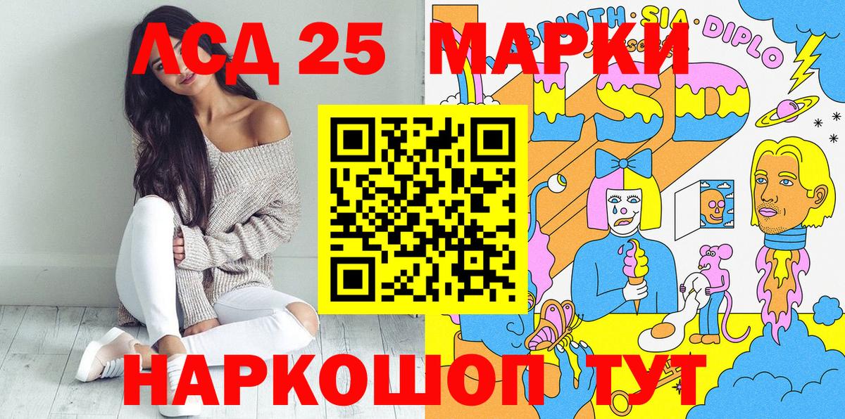 Волгодонск  Марки NBOMe 1,5мг  Вход с VPN  Марки NBOMe 1,5мг 