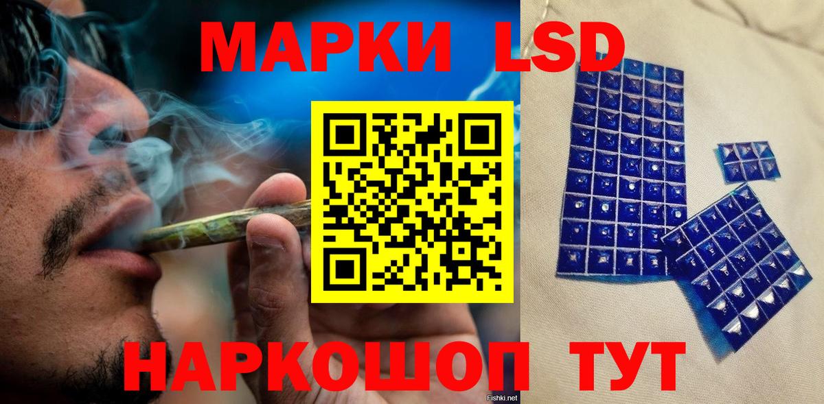 Марки 25I-NBOMe 1,5мг Волгодонск
